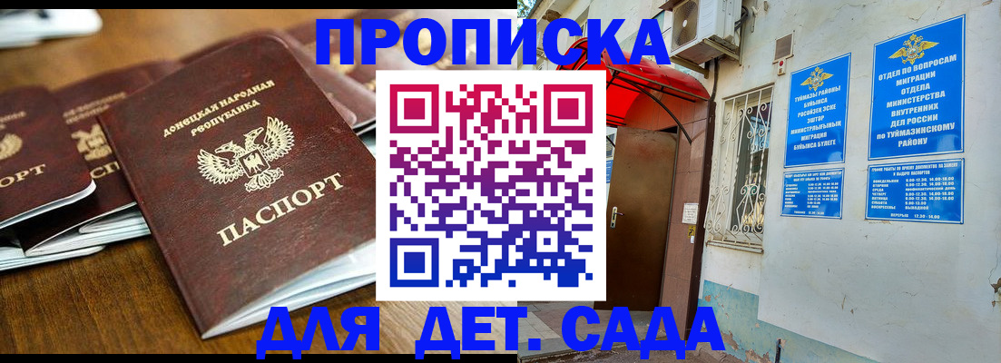 прописка от собственника в Волчанске