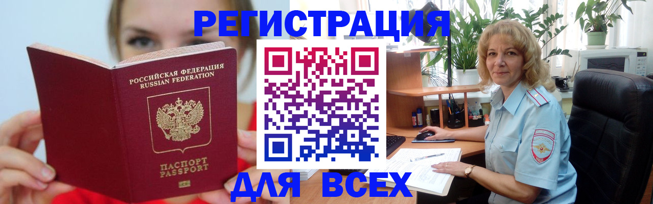 регистрация для школы в Волчанске