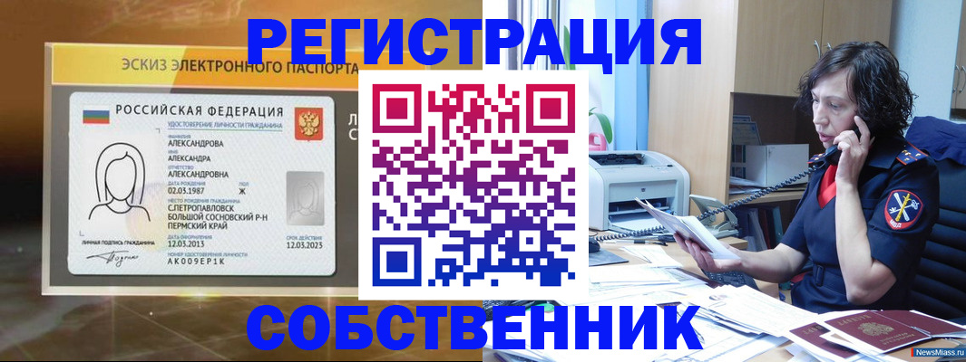 прописка иностранных граждан в Волчанске