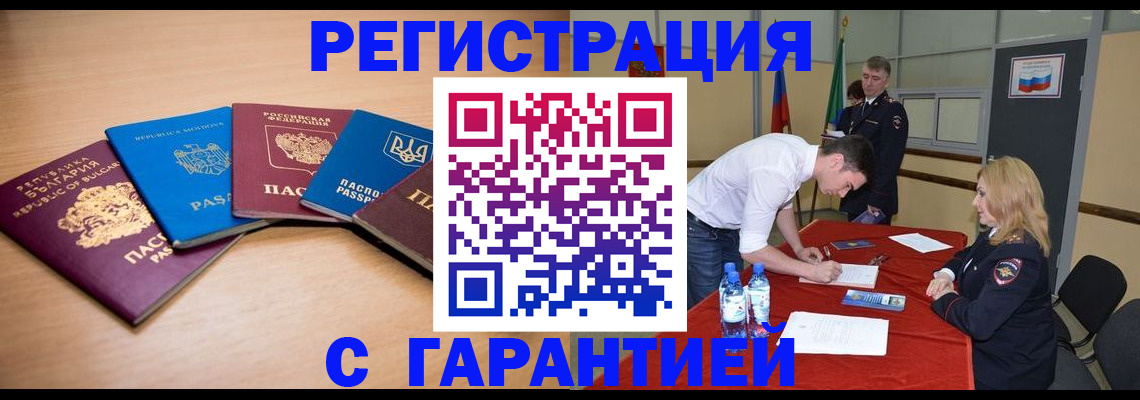 миграционный учет в Волчанске